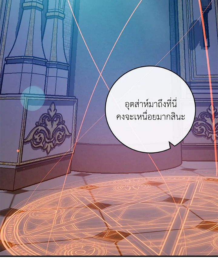 Grand Warlock Streamer ตอนที่ 48 2