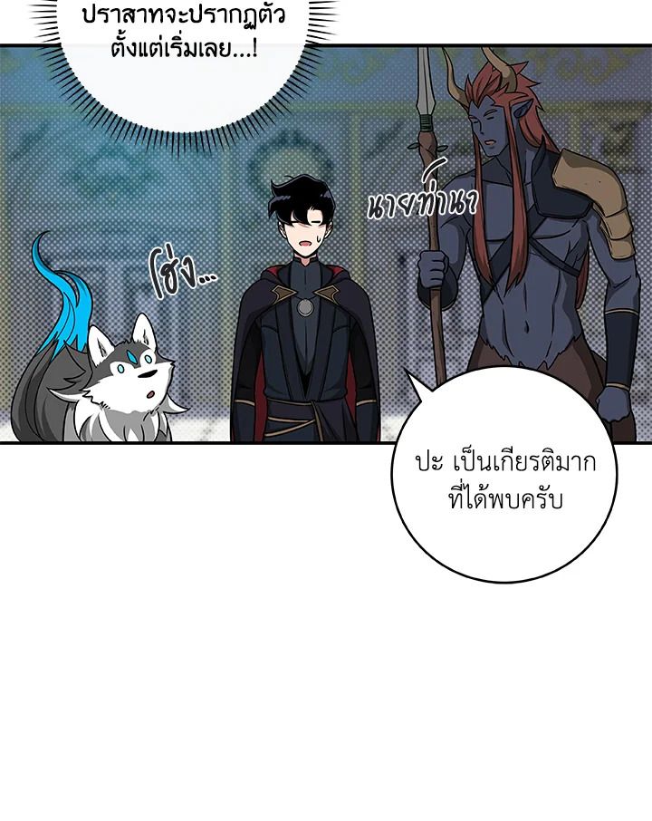 Grand Warlock Streamer ตอนที่ 48 6