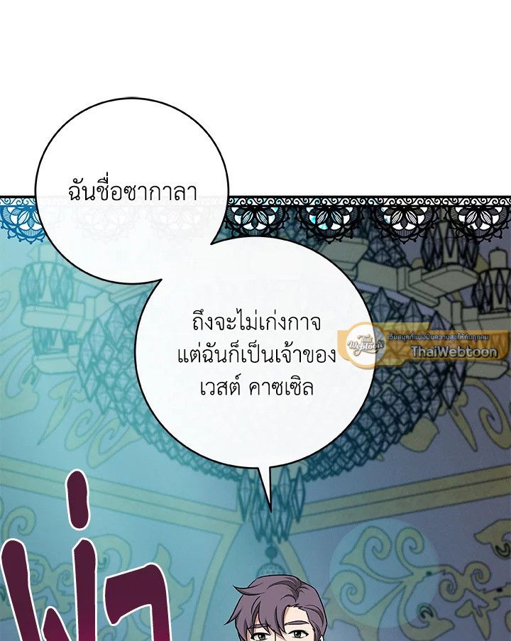 Grand Warlock Streamer ตอนที่ 48 3