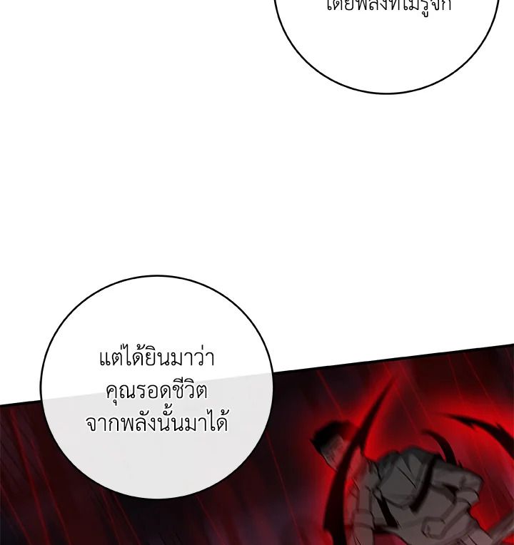 Grand Warlock Streamer ตอนที่ 48 8