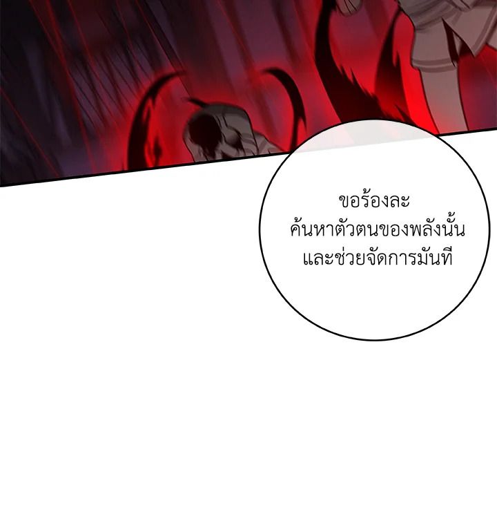 Grand Warlock Streamer ตอนที่ 48 9