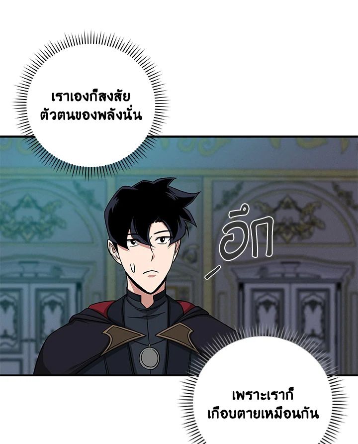 Grand Warlock Streamer ตอนที่ 48 10