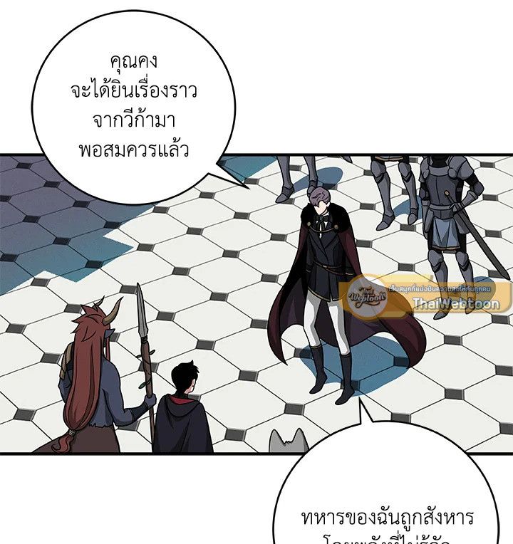 Grand Warlock Streamer ตอนที่ 48 7