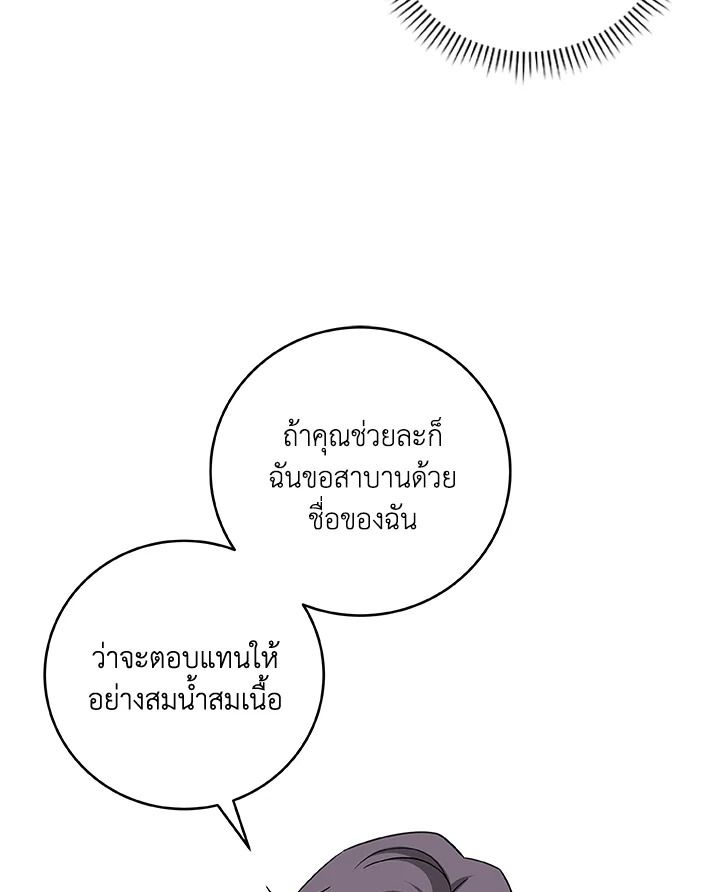 Grand Warlock Streamer ตอนที่ 48 11