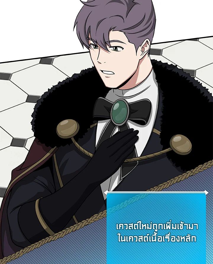 Grand Warlock Streamer ตอนที่ 48 12