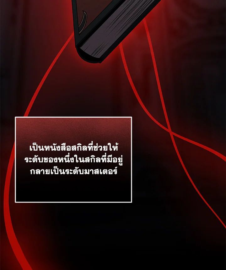 Grand Warlock Streamer ตอนที่ 48 17