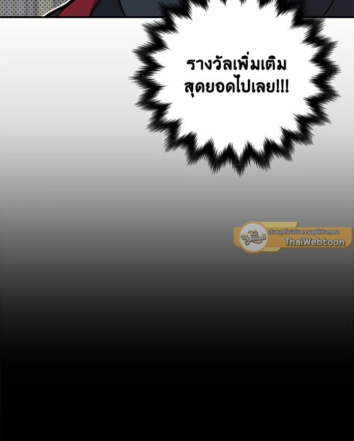 Grand Warlock Streamer ตอนที่ 48 15