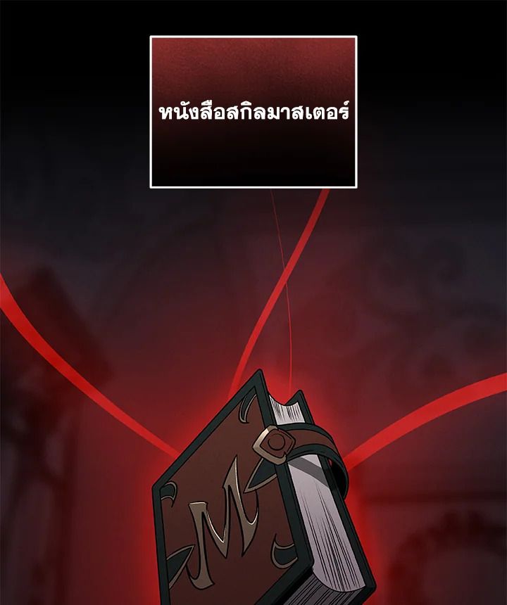 Grand Warlock Streamer ตอนที่ 48 16