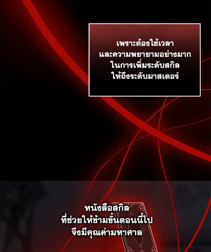 Grand Warlock Streamer ตอนที่ 48 18