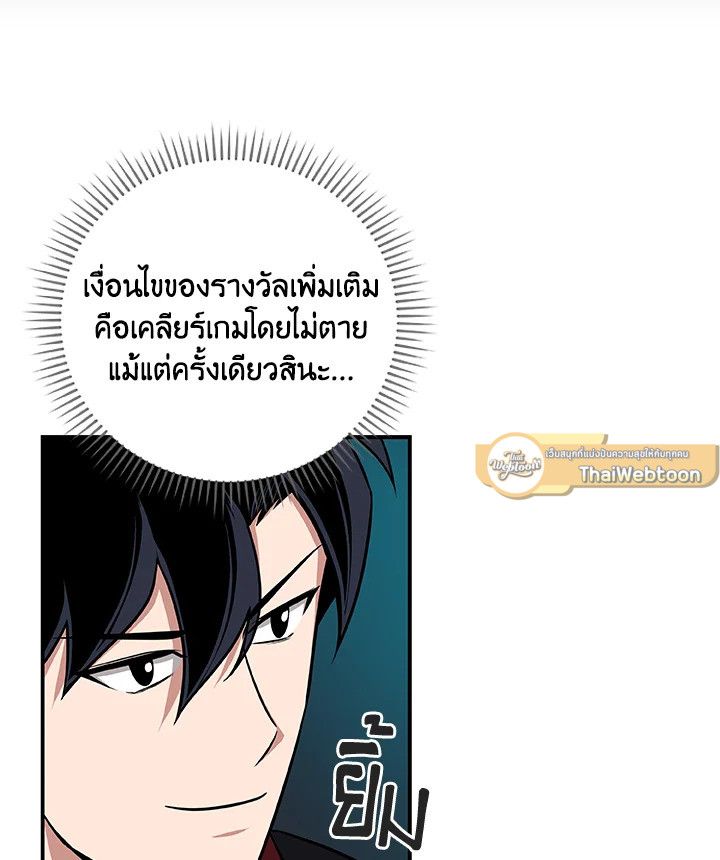 Grand Warlock Streamer ตอนที่ 48 20