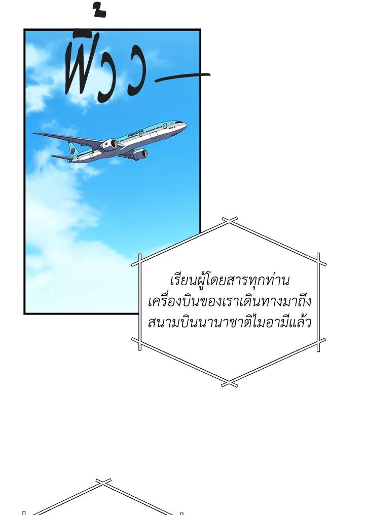 Grand Warlock Streamer ตอนที่ 48 25