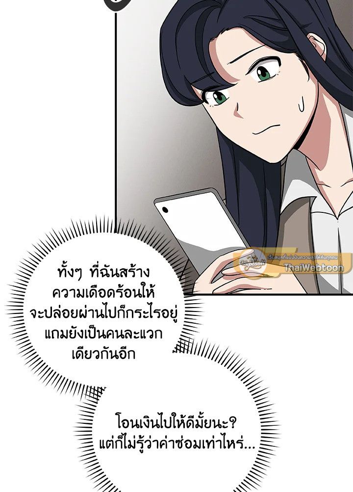 Grand Warlock Streamer ตอนที่ 48 32