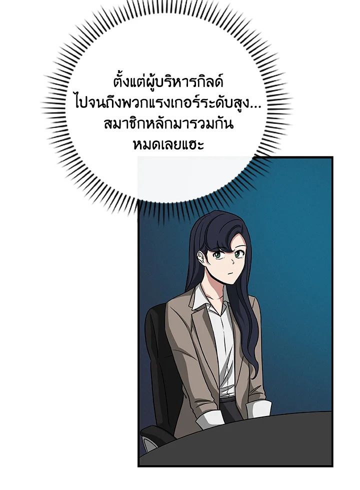 Grand Warlock Streamer ตอนที่ 48 39