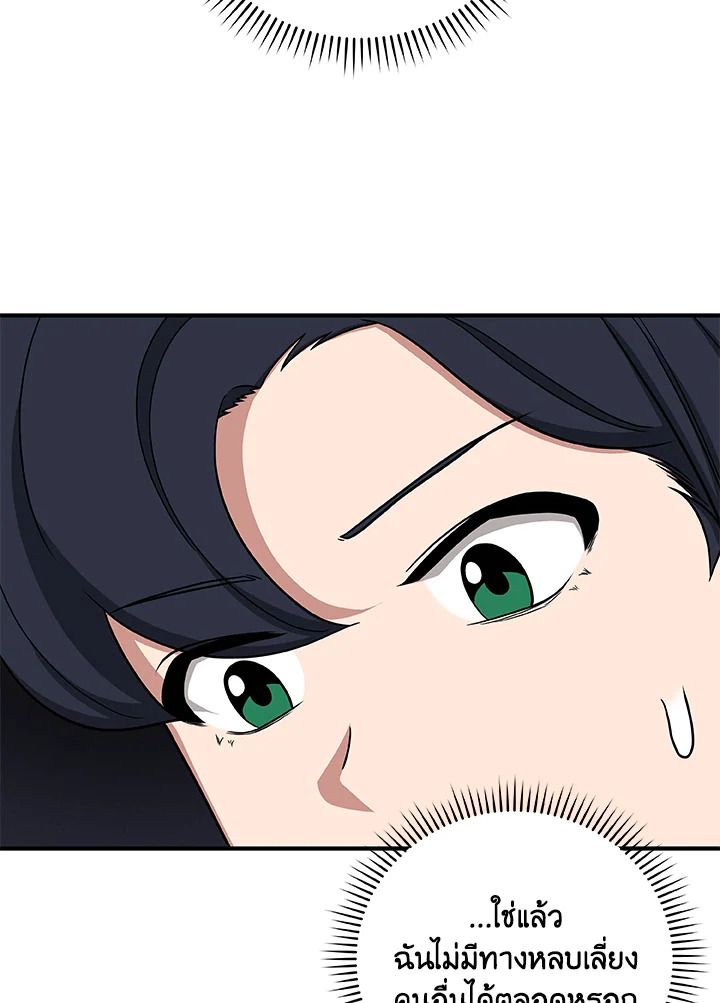 Grand Warlock Streamer ตอนที่ 48 33