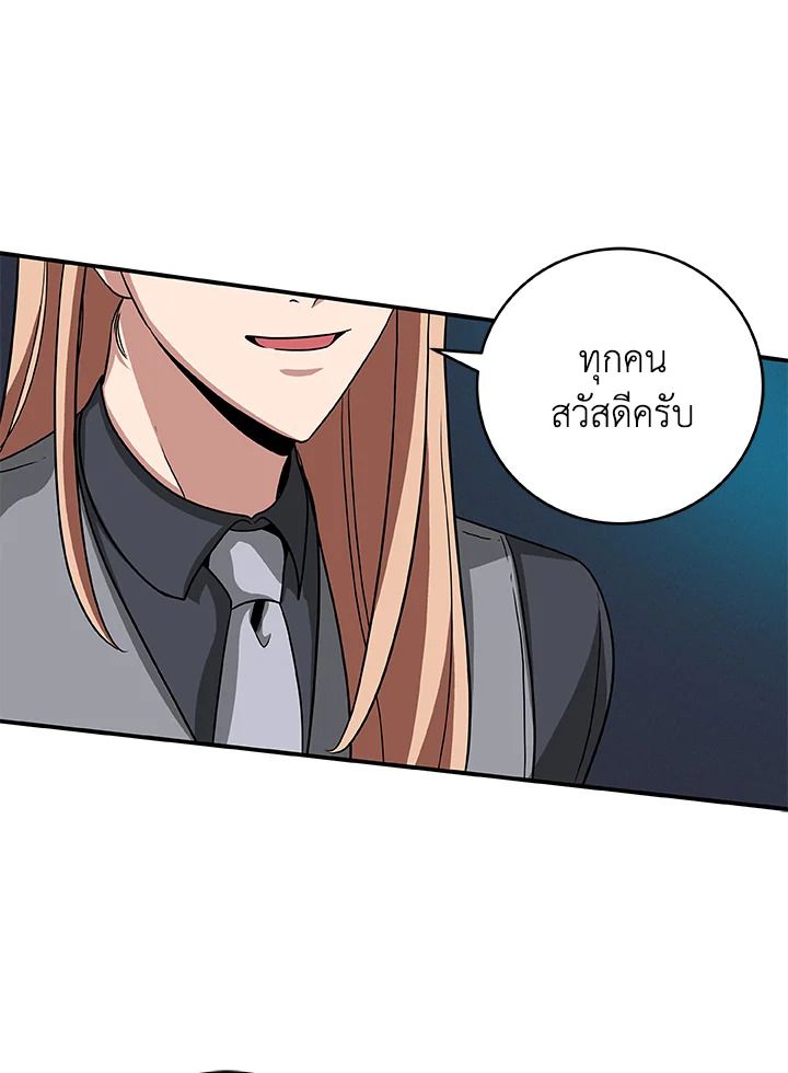 Grand Warlock Streamer ตอนที่ 48 40