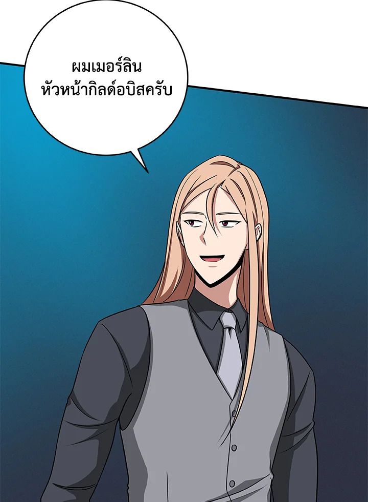 Grand Warlock Streamer ตอนที่ 48 41