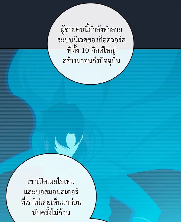 Grand Warlock Streamer ตอนที่ 48 51