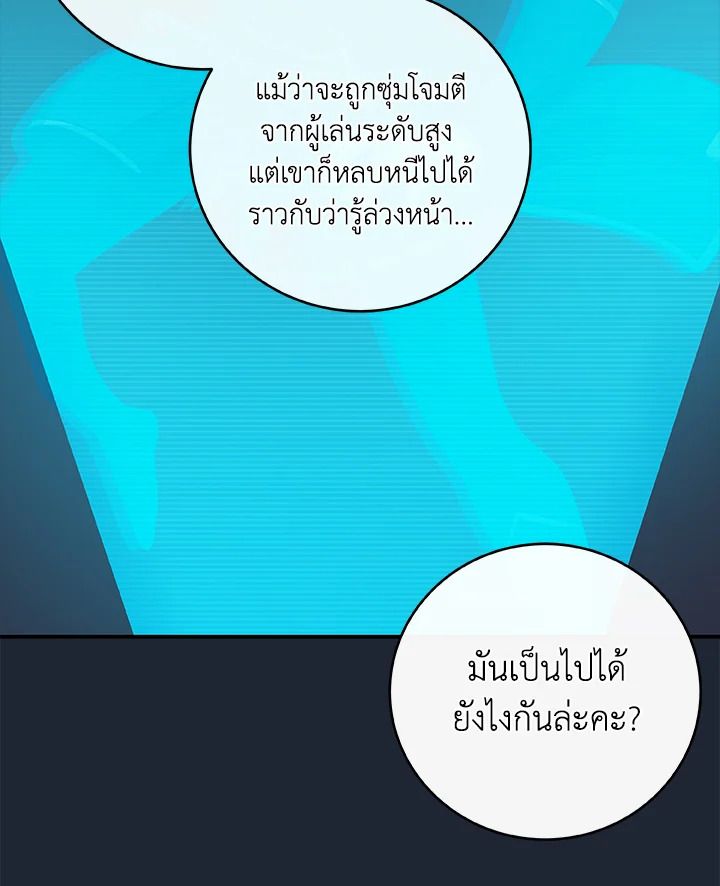 Grand Warlock Streamer ตอนที่ 48 52