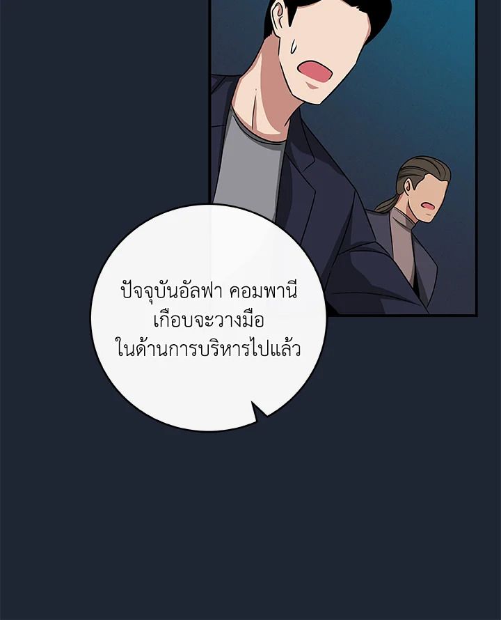 Grand Warlock Streamer ตอนที่ 48 55
