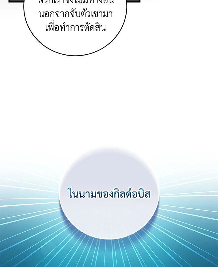 Grand Warlock Streamer ตอนที่ 48 57