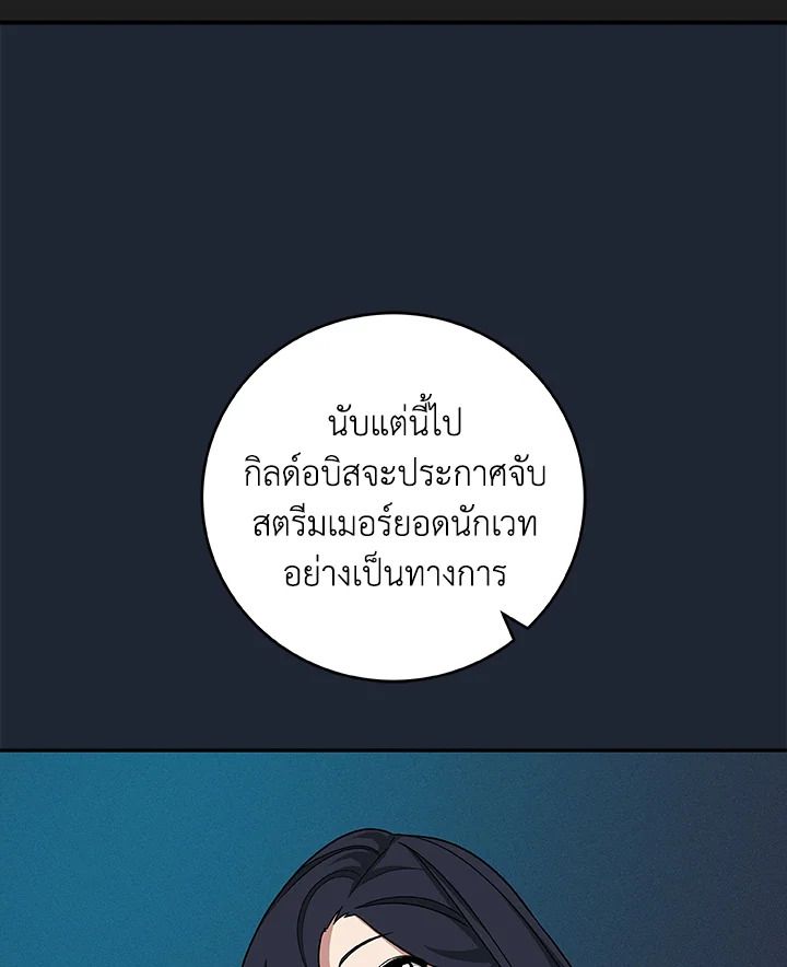 Grand Warlock Streamer ตอนที่ 48 59