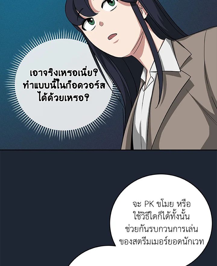 Grand Warlock Streamer ตอนที่ 48 60