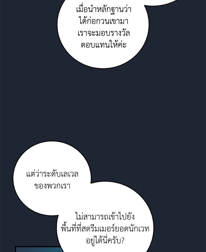 Grand Warlock Streamer ตอนที่ 48 61