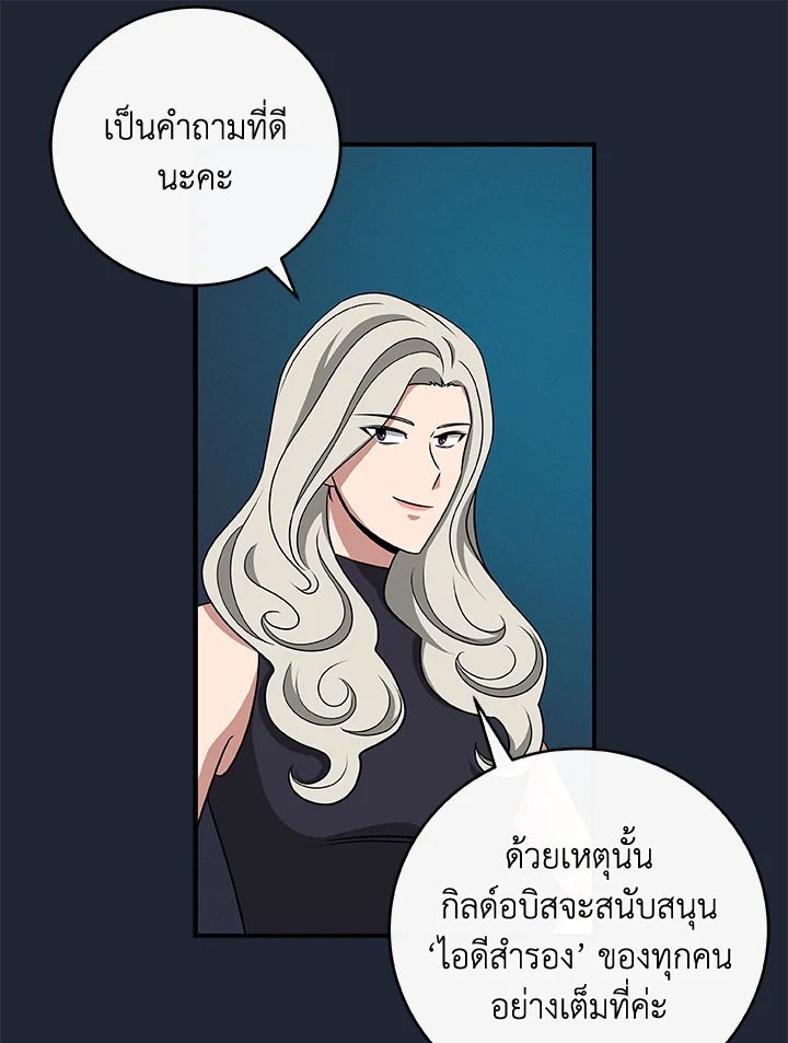 Grand Warlock Streamer ตอนที่ 48 63