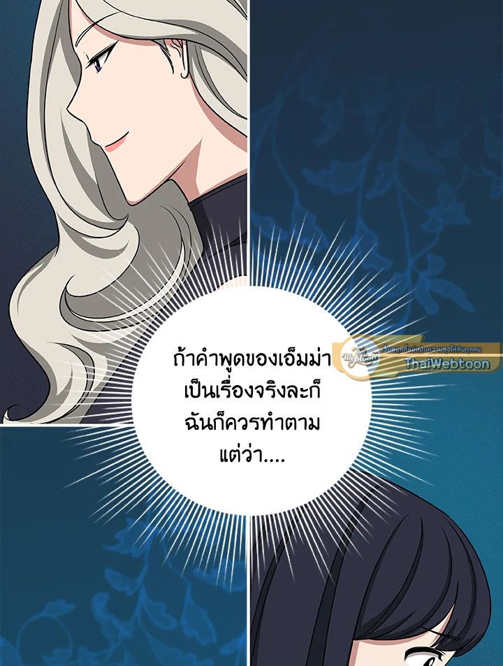 Grand Warlock Streamer ตอนที่ 48 66