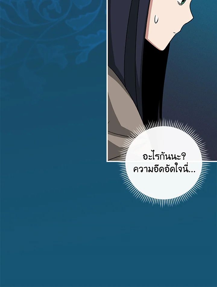 Grand Warlock Streamer ตอนที่ 48 67