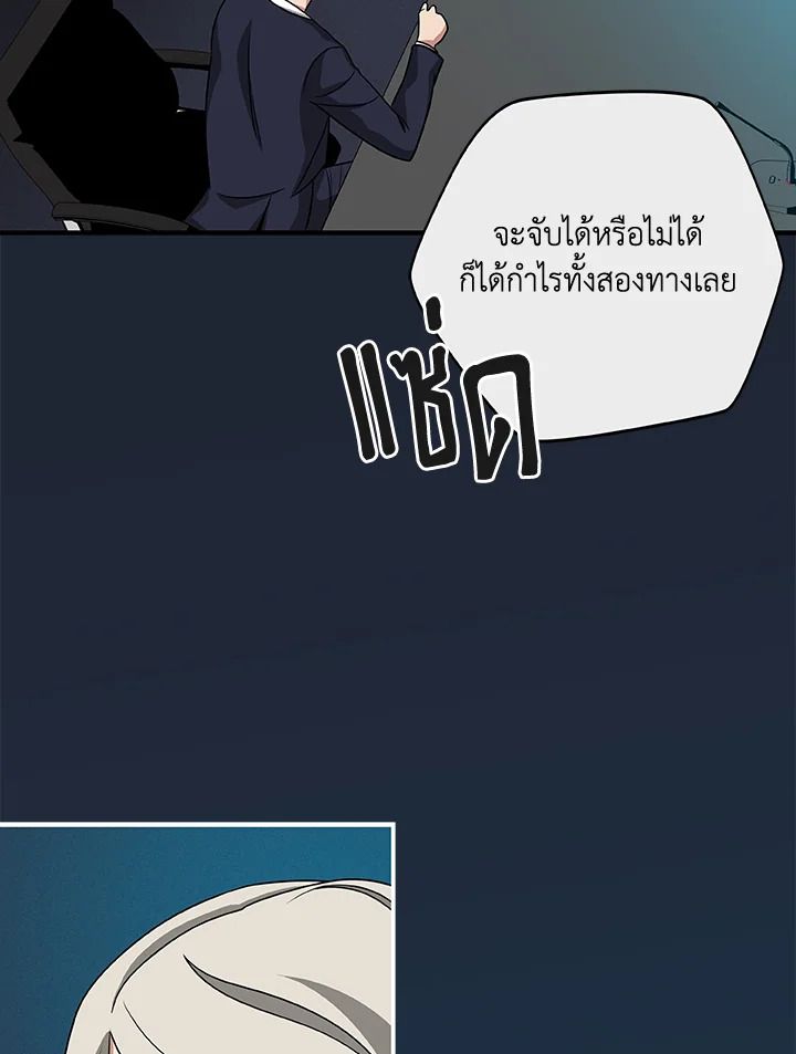 Grand Warlock Streamer ตอนที่ 48 65