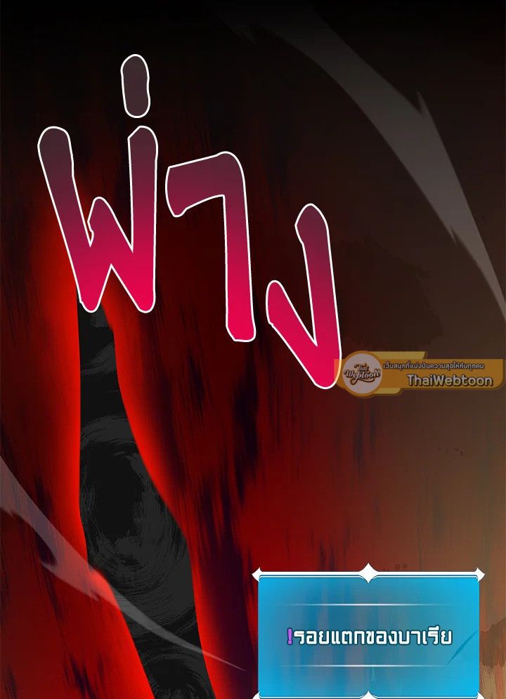 Grand Warlock Streamer ตอนที่ 48 72