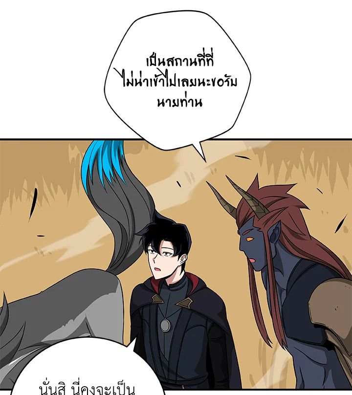 Grand Warlock Streamer ตอนที่ 48 74