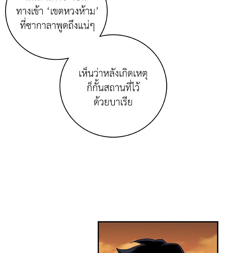 Grand Warlock Streamer ตอนที่ 48 75