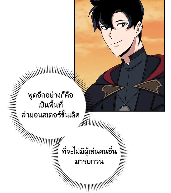 Grand Warlock Streamer ตอนที่ 48 76