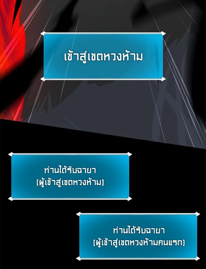 Grand Warlock Streamer ตอนที่ 48 79