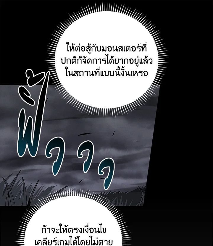 Grand Warlock Streamer ตอนที่ 48 82
