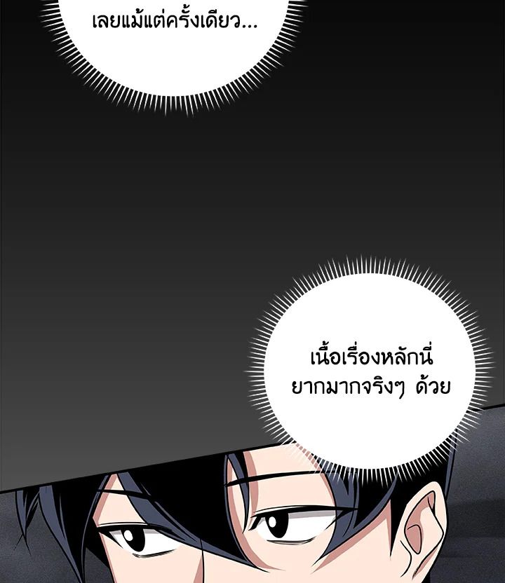 Grand Warlock Streamer ตอนที่ 48 83