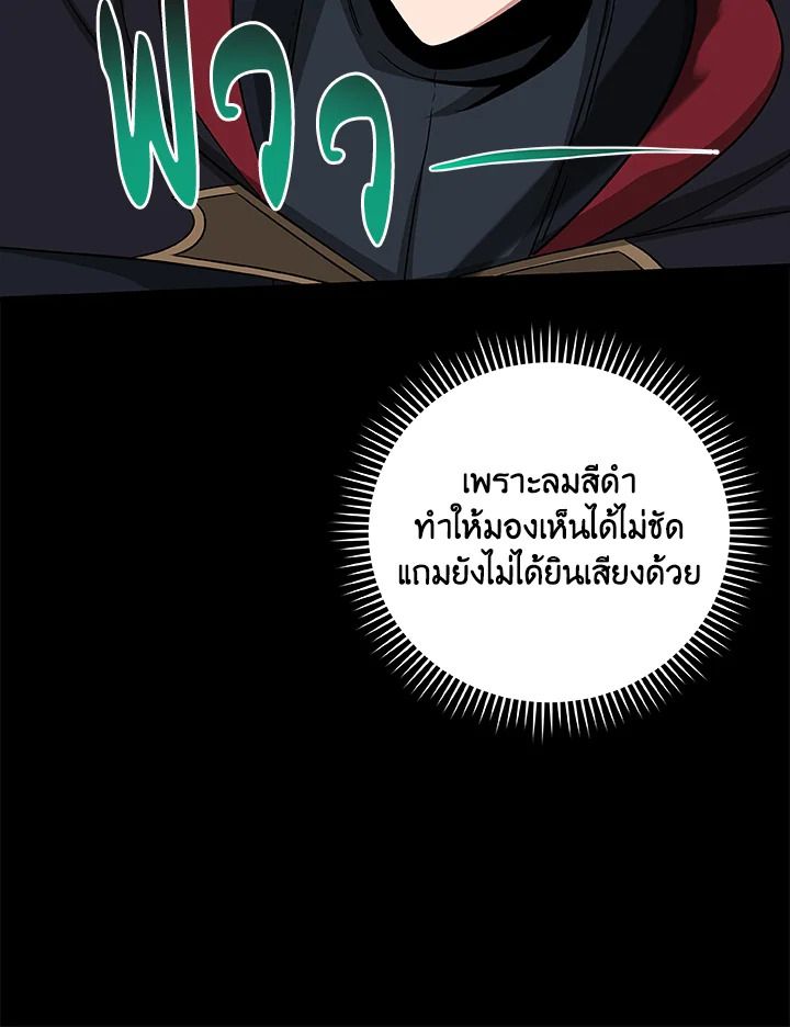 Grand Warlock Streamer ตอนที่ 48 81