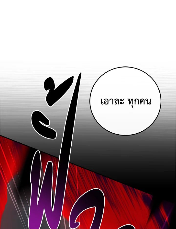 Grand Warlock Streamer ตอนที่ 48 77