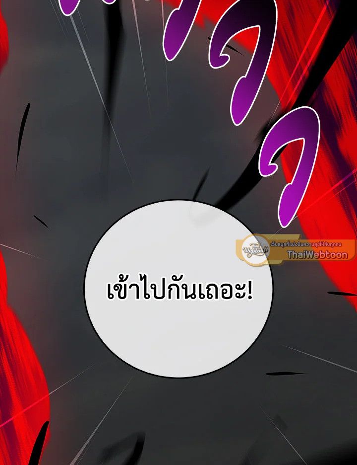 Grand Warlock Streamer ตอนที่ 48 78