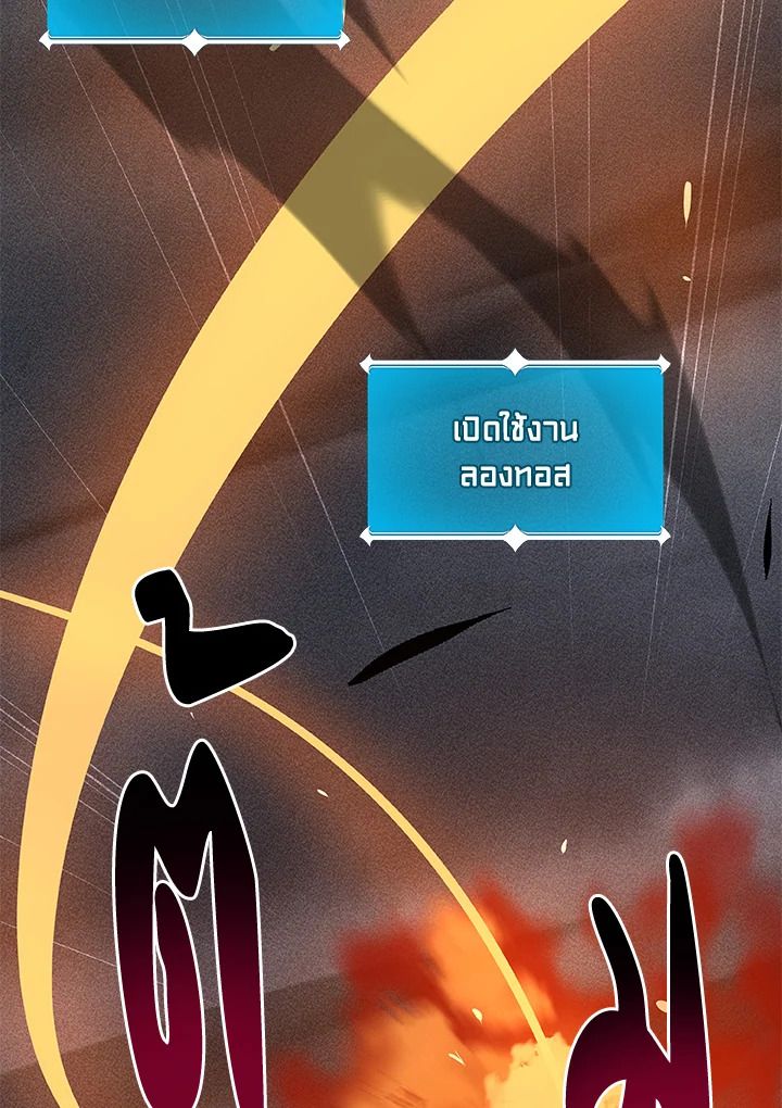 Grand Warlock Streamer ตอนที่ 48 89