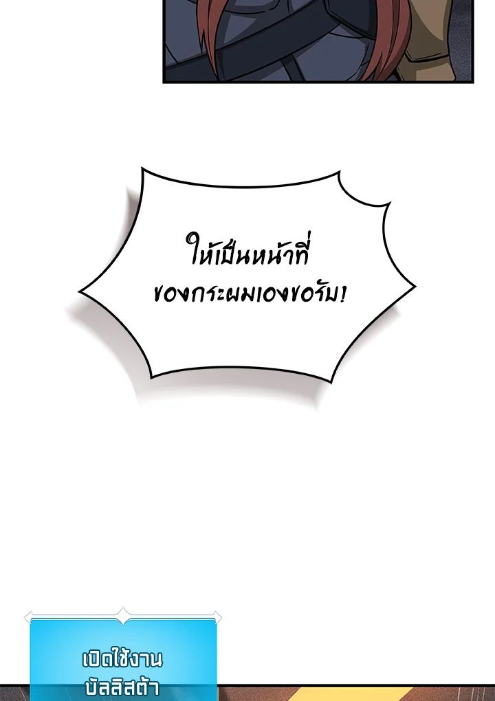 Grand Warlock Streamer ตอนที่ 48 88