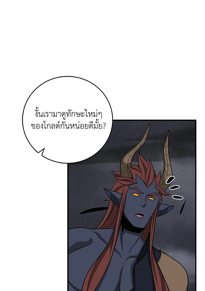 Grand Warlock Streamer ตอนที่ 48 87