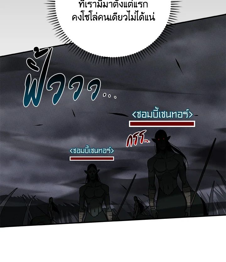 Grand Warlock Streamer ตอนที่ 48 85