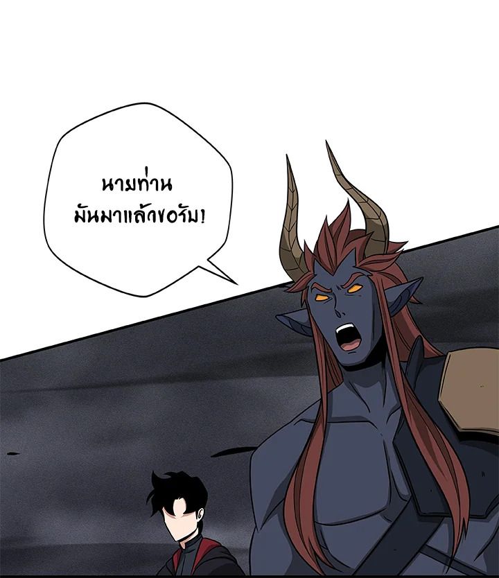 Grand Warlock Streamer ตอนที่ 48 86