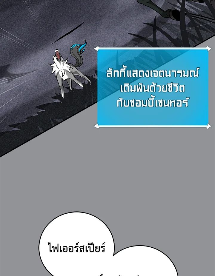Grand Warlock Streamer ตอนที่ 48 94