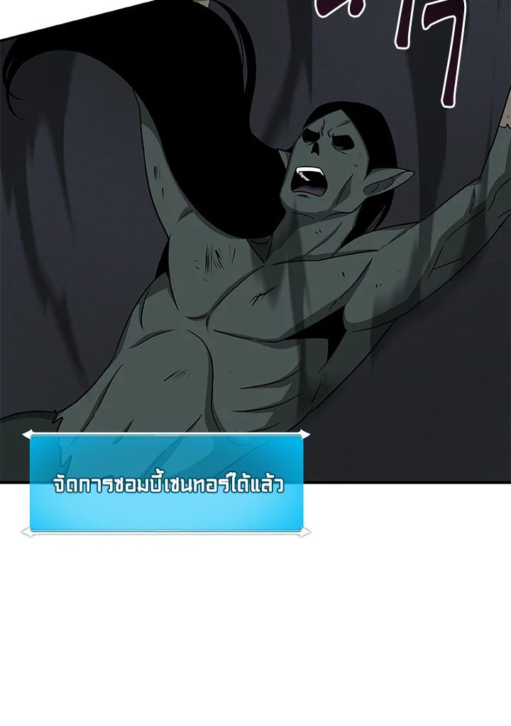 Grand Warlock Streamer ตอนที่ 48 91