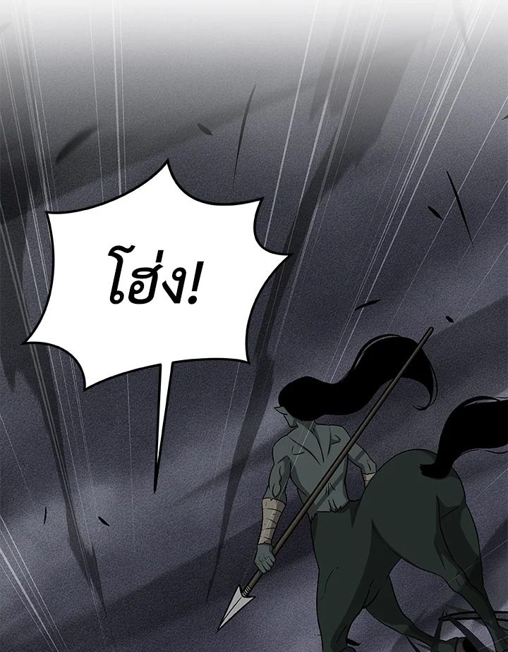 Grand Warlock Streamer ตอนที่ 48 93