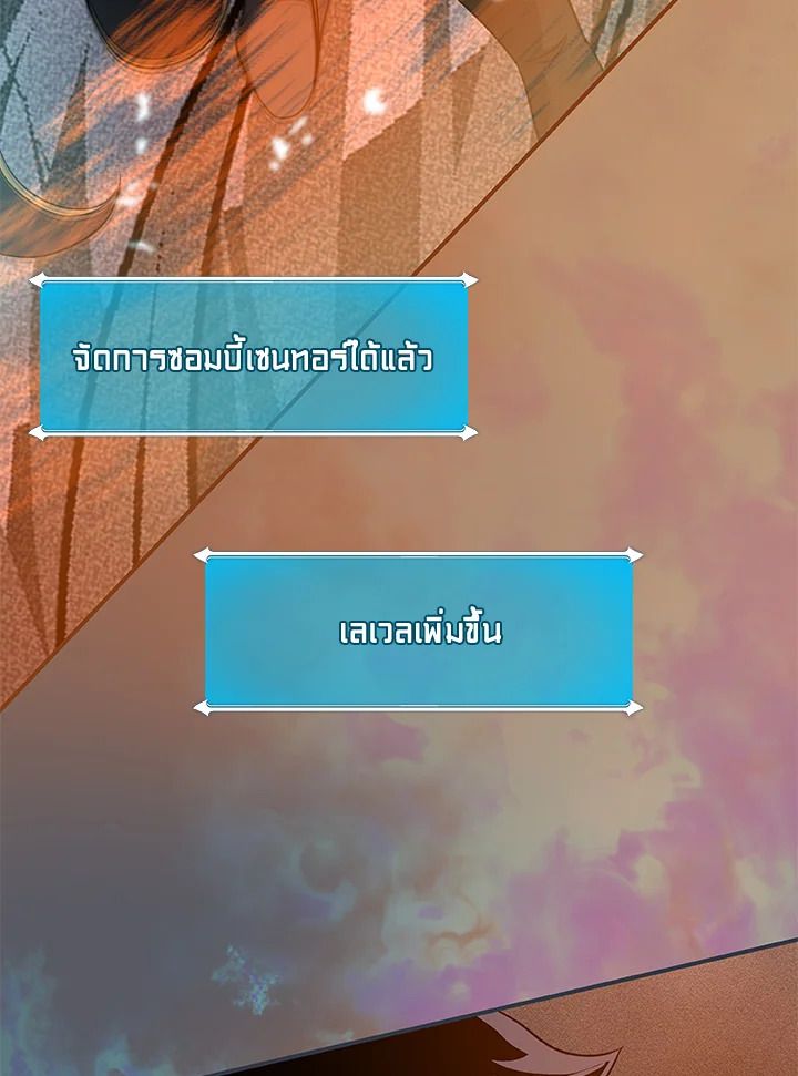 Grand Warlock Streamer ตอนที่ 48 108